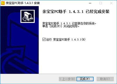 親寶寶電腦版