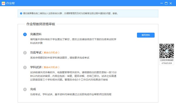 作業幫答主端截圖1