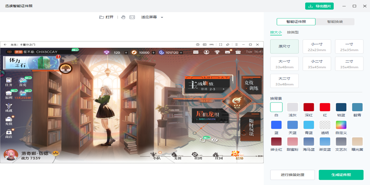 迅讀看圖截圖10