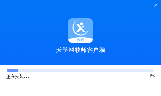天學網教師端
