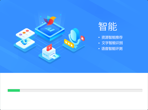 暢言智慧課堂
