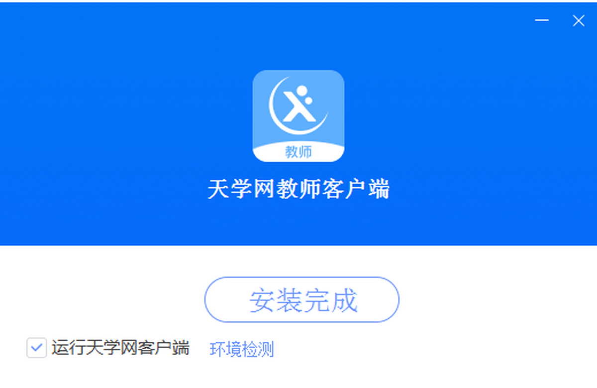 天學網教師端