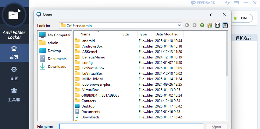 Anvi Folder Locker截圖2