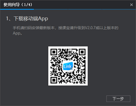 希沃授課助手