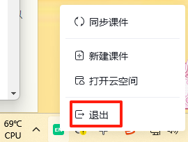 希沃白板5電腦版