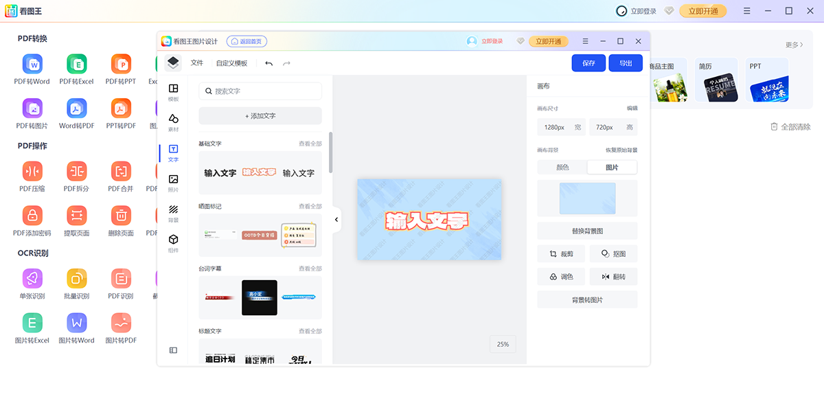 2345看圖王截圖3