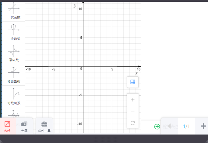暢言智慧課堂截圖3