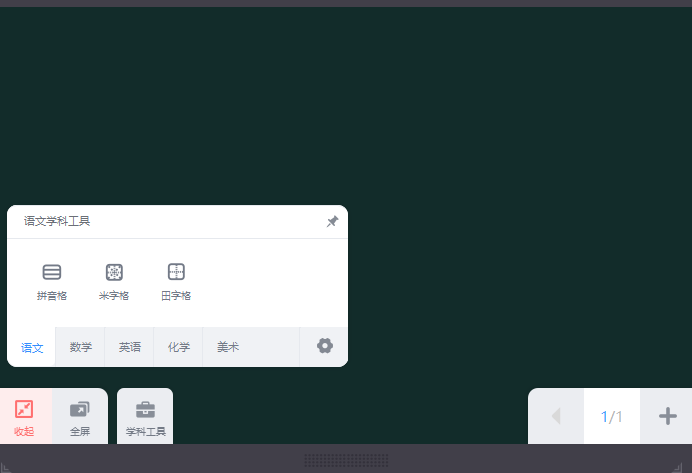 暢言智慧課堂截圖4