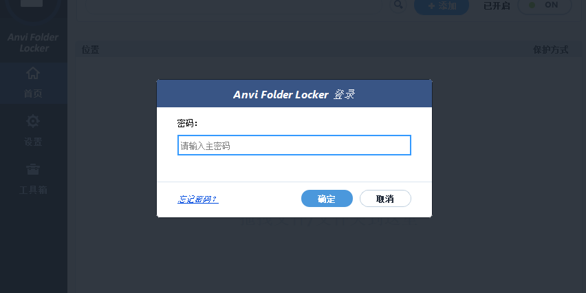 Anvi Folder Locker截圖1