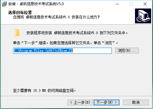卓帆信息技術考試系統截圖4
