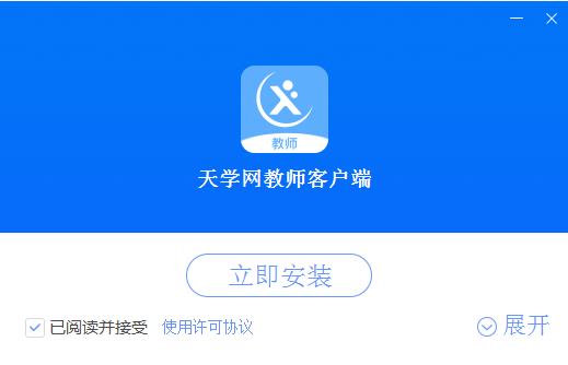 天學網教師端
