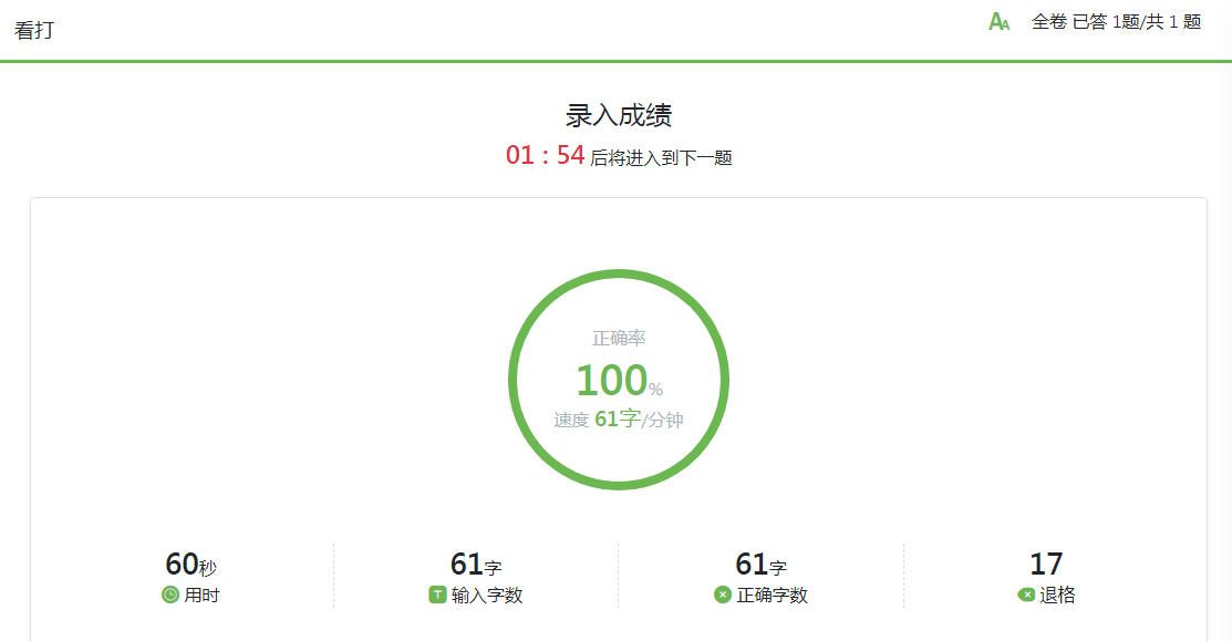 易考在線考試系統截圖6