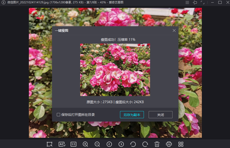 愛奇藝看圖截圖5