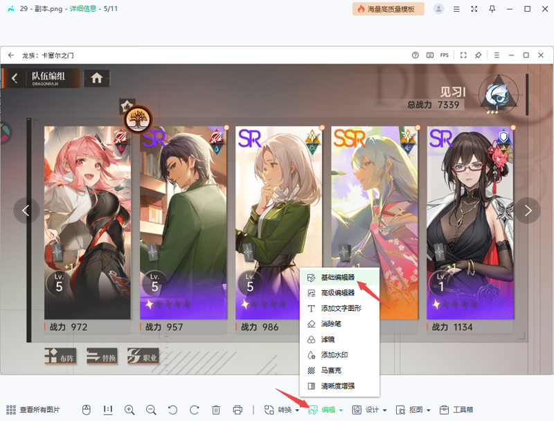 迅讀看圖