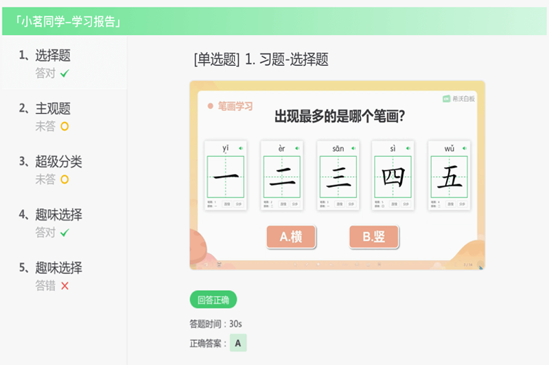 知識膠囊截圖1