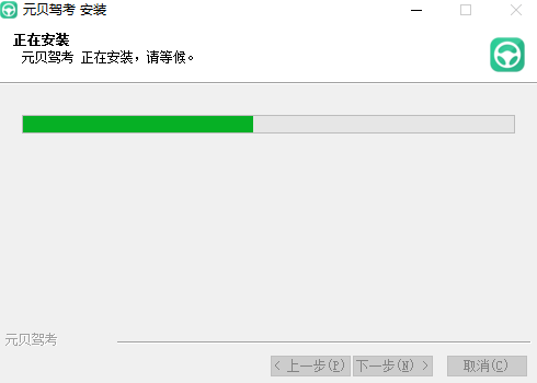 元貝駕考