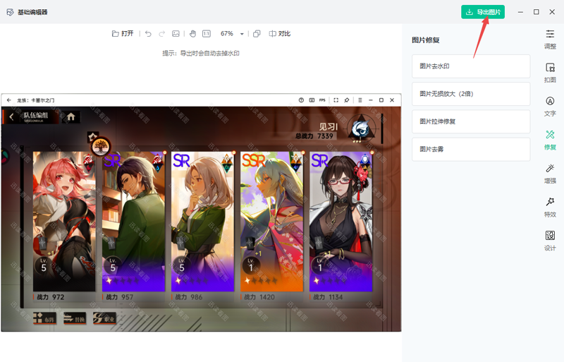 迅讀看圖