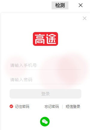 高途課堂截圖1