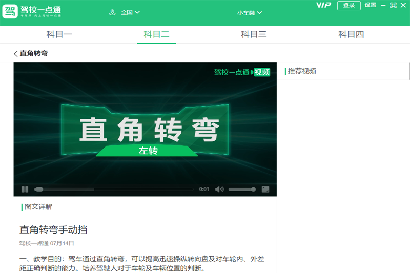 駕校一點通截圖7