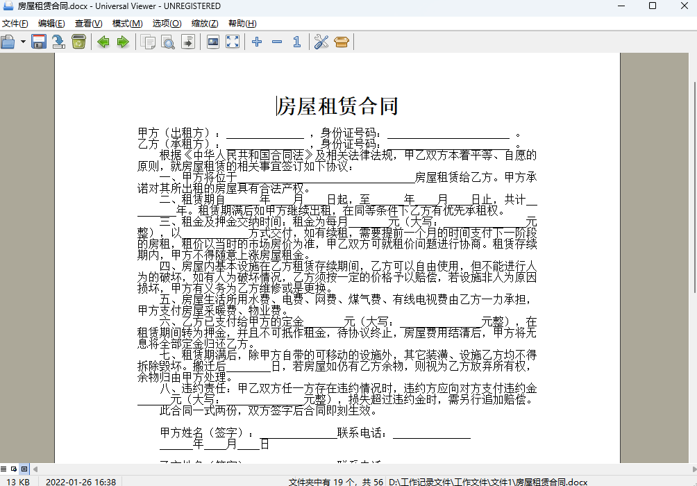 Universal Viewer截圖6