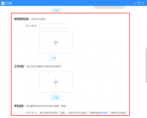 作業幫答主端