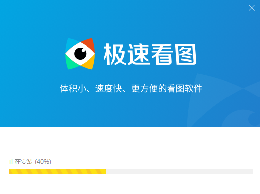 極速看圖