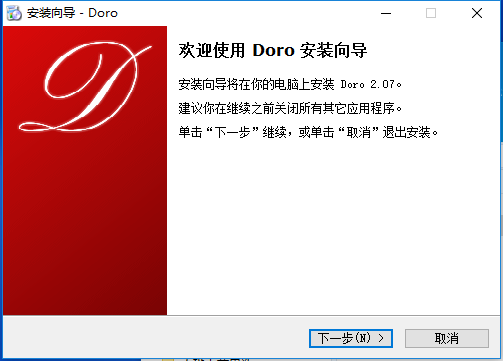 Doro PDF Writer截圖4