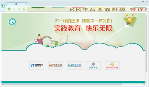 石開KK信息技術軟件截圖1