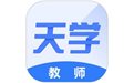 天學網教師端