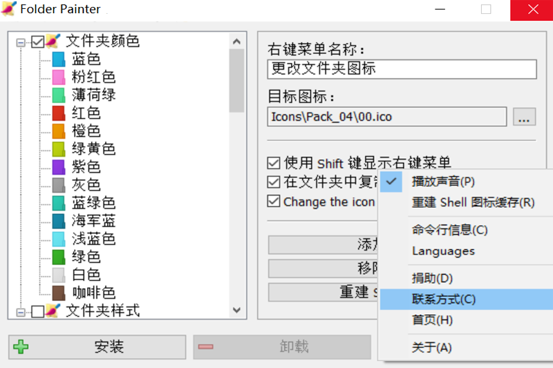 Folder Painter截圖2