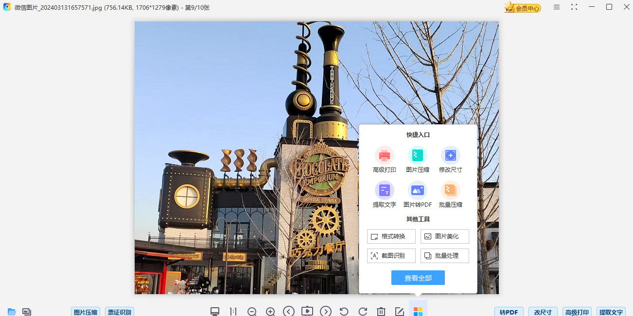 極速看圖截圖2