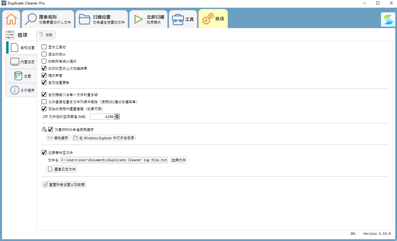 Duplicate Cleaner截圖2