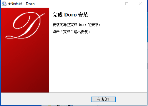 Doro PDF Writer截圖2