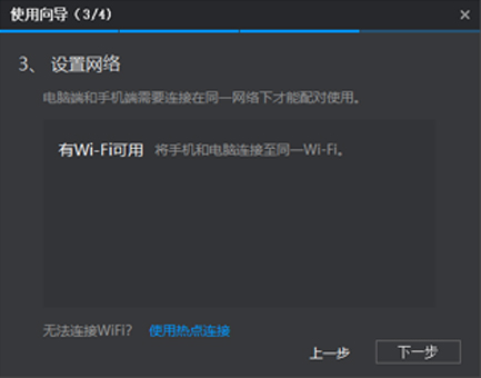 希沃授課助手