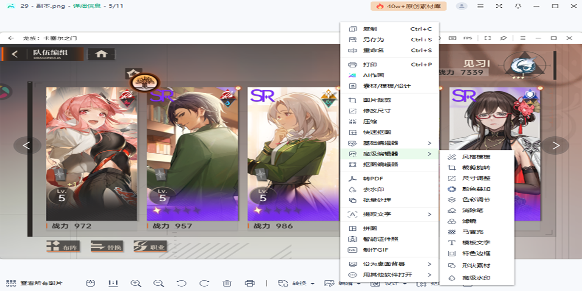 迅讀看圖截圖7