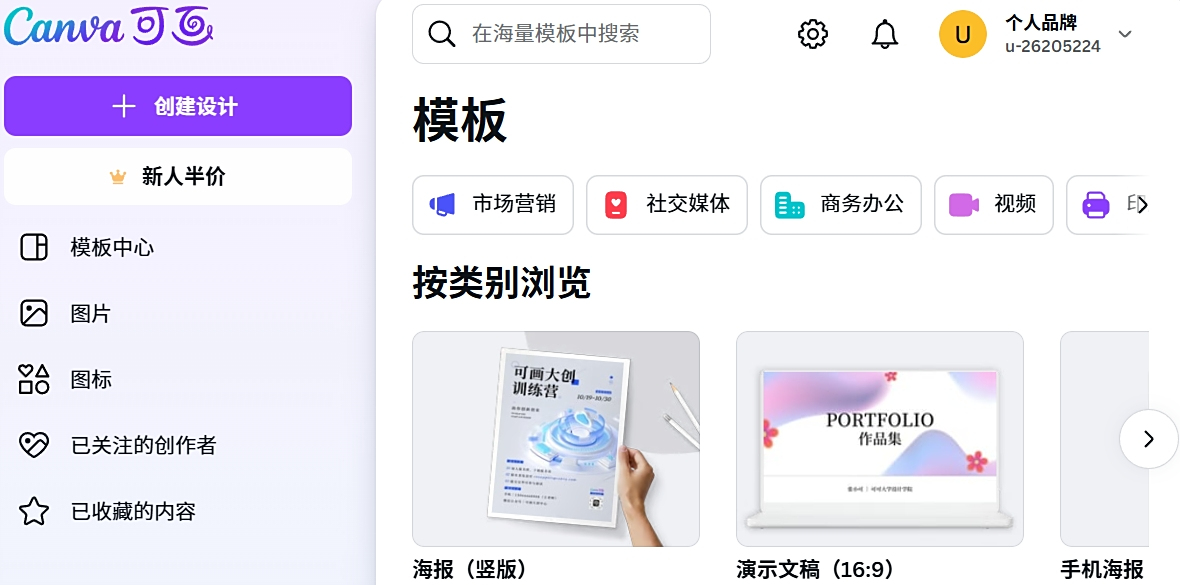 Canva可畫