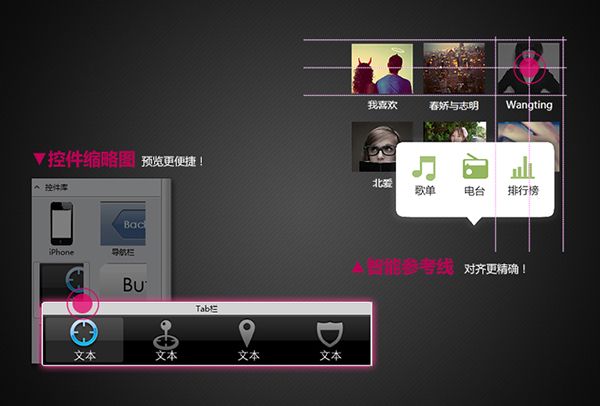 UIDesigner截圖3
