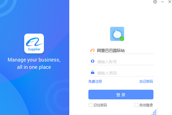 阿里賣家截圖1