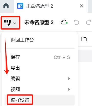 墨刀64位