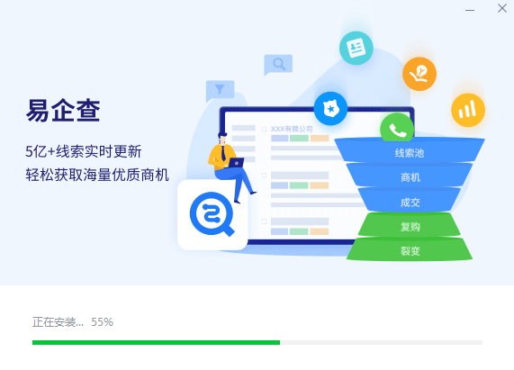 EC客戶端