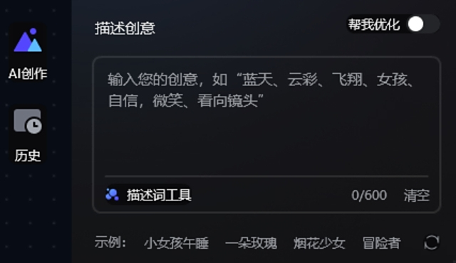 萬彩易繪大師64位