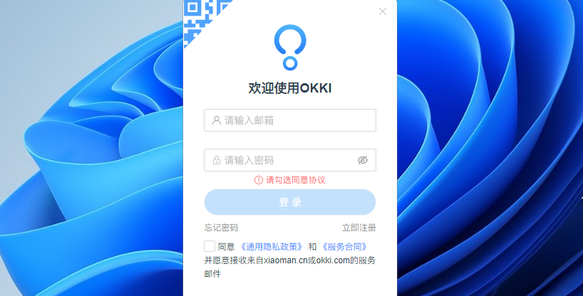 OKKI截圖5