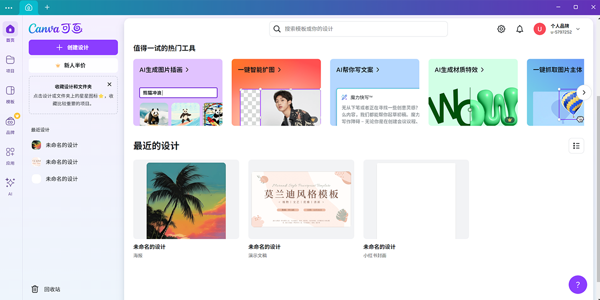 Canva可畫截圖1