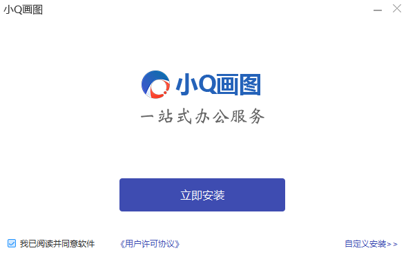 小Q畫圖