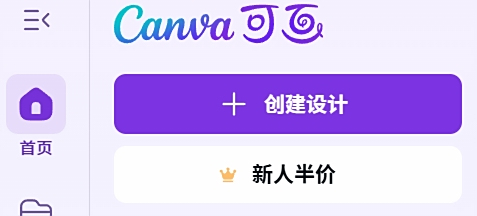 Canva可畫