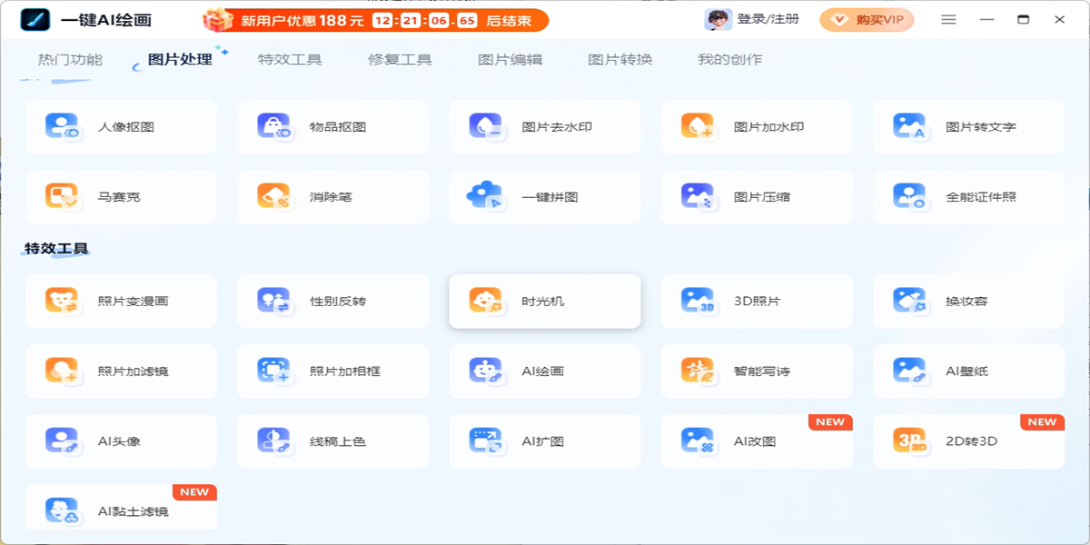 一鍵AI繪畫截圖3