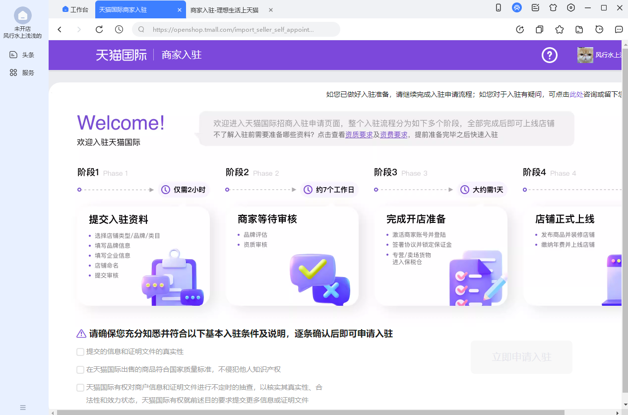 千牛工作臺截圖2