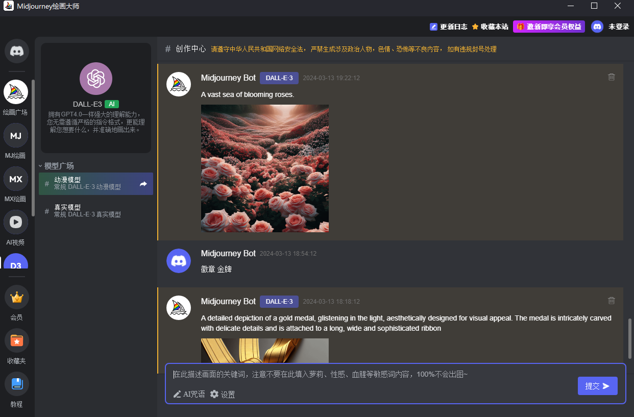 MJ繪畫大師截圖2