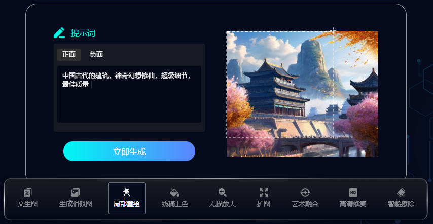 StartAI截圖1