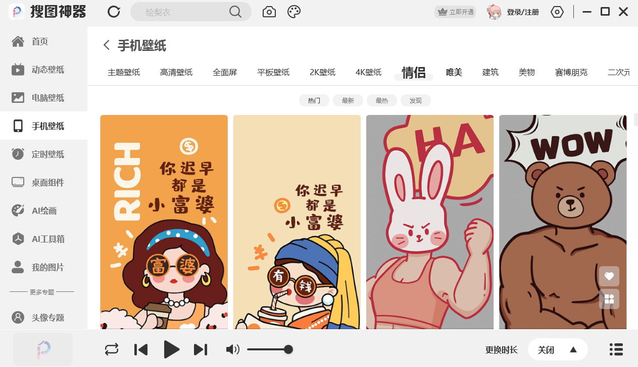 搜圖神器電腦版截圖3